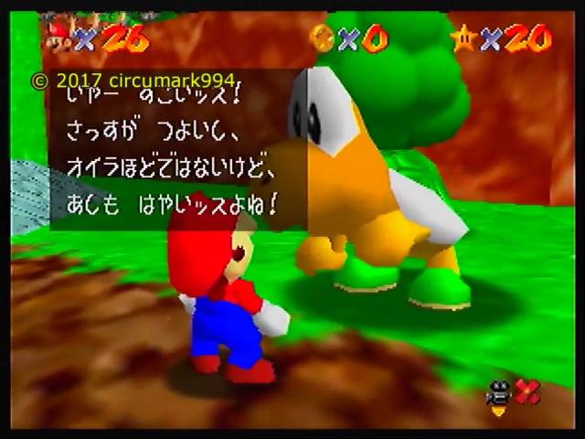 マリオ64 Rta Bob ノコノコを急がせるベストな方法とは スーパーマリオ64rtaインフォ