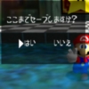 【マリオ64 RTA】『カーソル移動の仕様』という観点で70枚RTAを見てみよう！