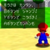 【解説】マリコレ版スーパーマリオ64はRTAで使えるのか