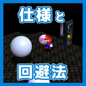 BBH100赤＆親方テレサ アイクンの仕様とビーム回避法まとめ